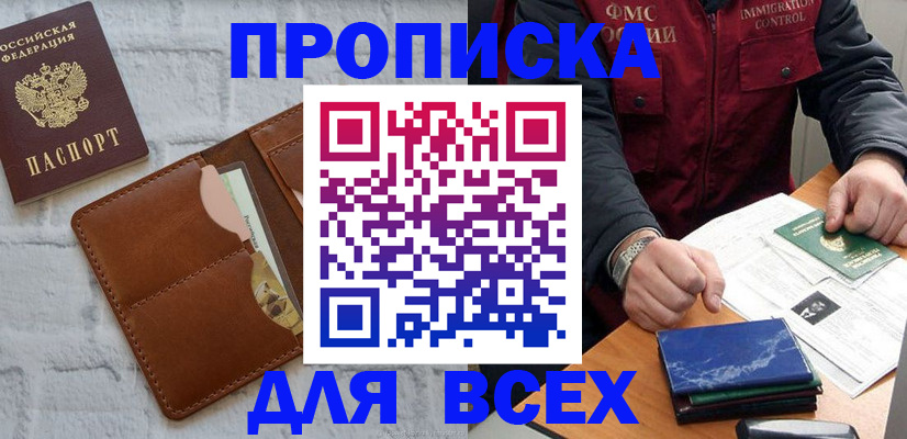 найти адрес прописки в Ейске