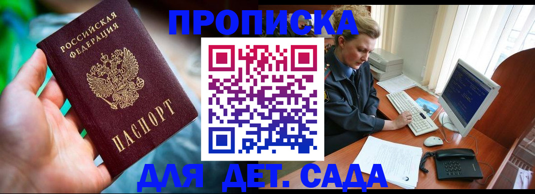 миграционный учет в Ейске