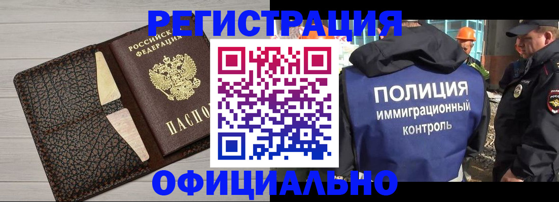 временная регистрация в Ейске